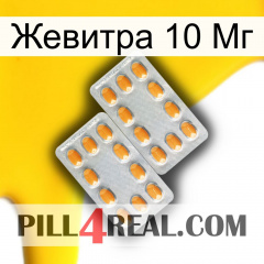 Жевитра 10 Мг cialis4